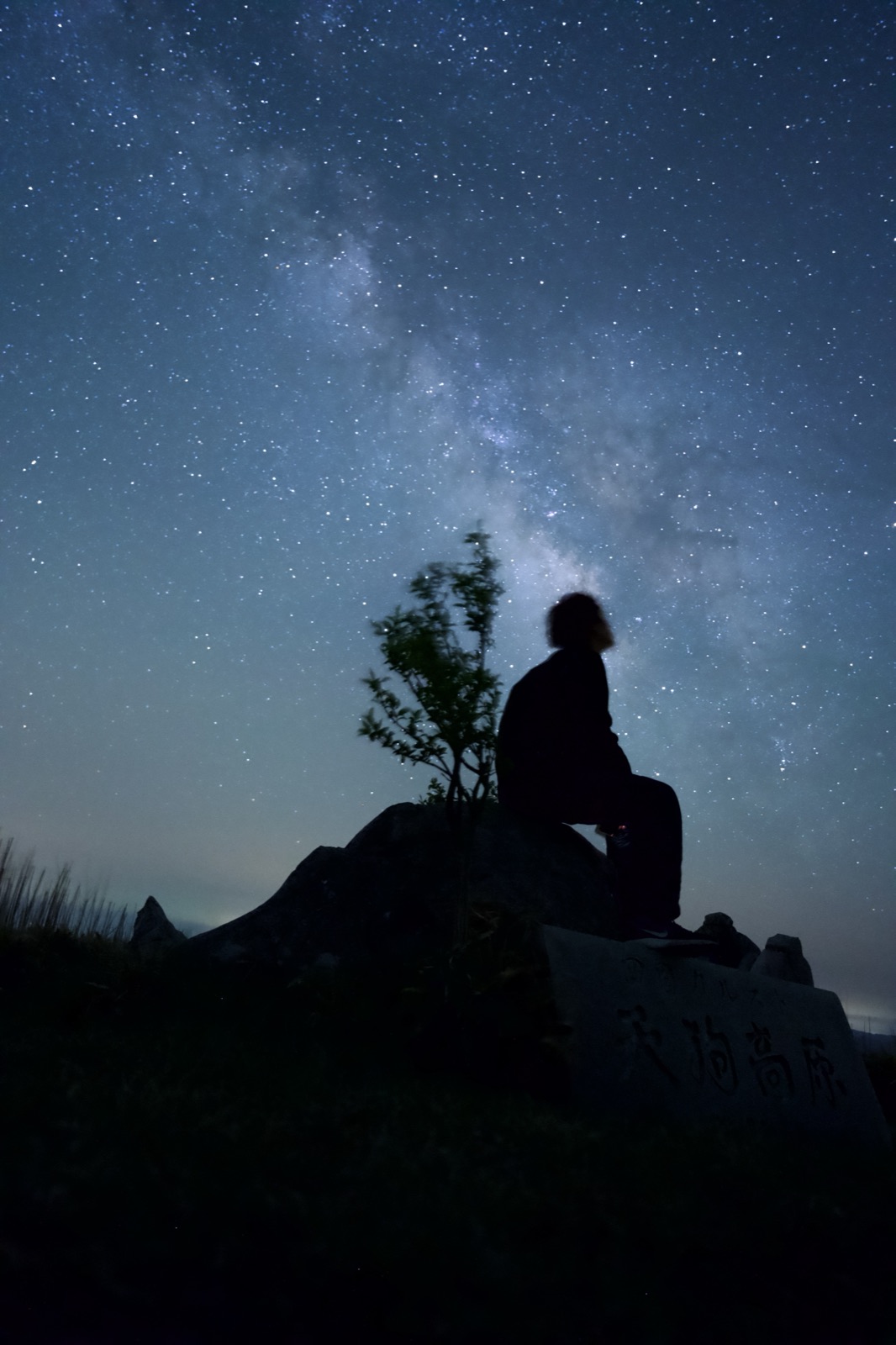 四国カルストの星空での撮影